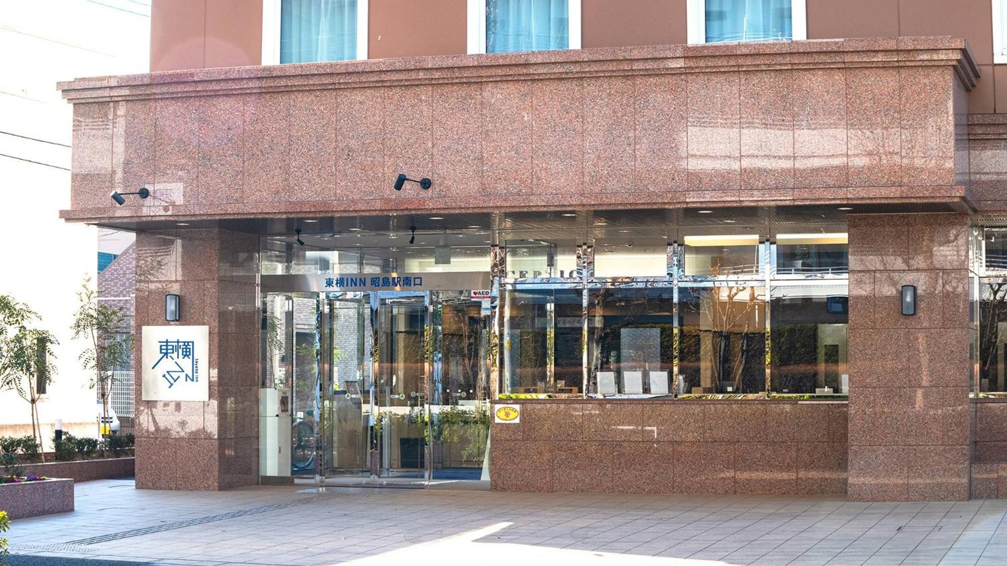 Toyoko Inn Tokyo Akishima-Eki Minami-Guchi المظهر الخارجي الصورة